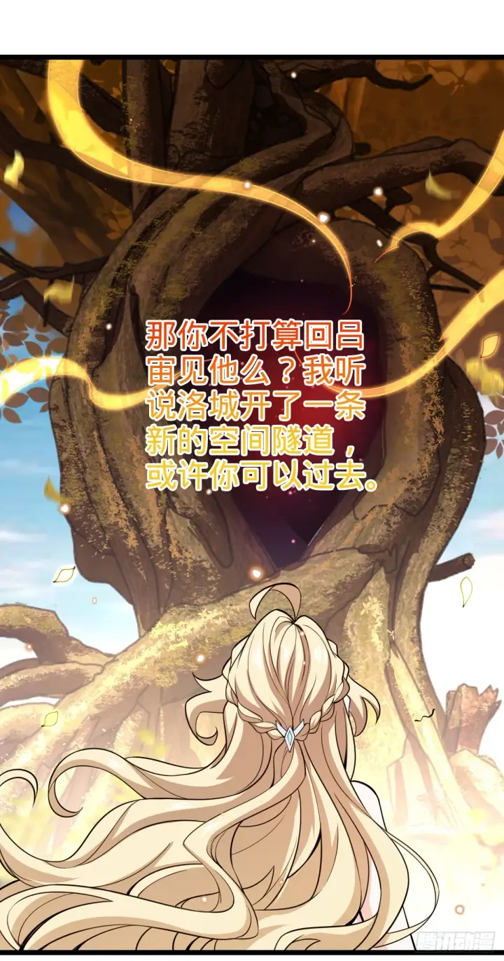 漫画《大王饶命》632 光的尘埃第70张图