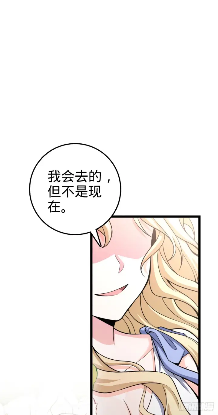漫画《大王饶命》632 光的尘埃第71张图