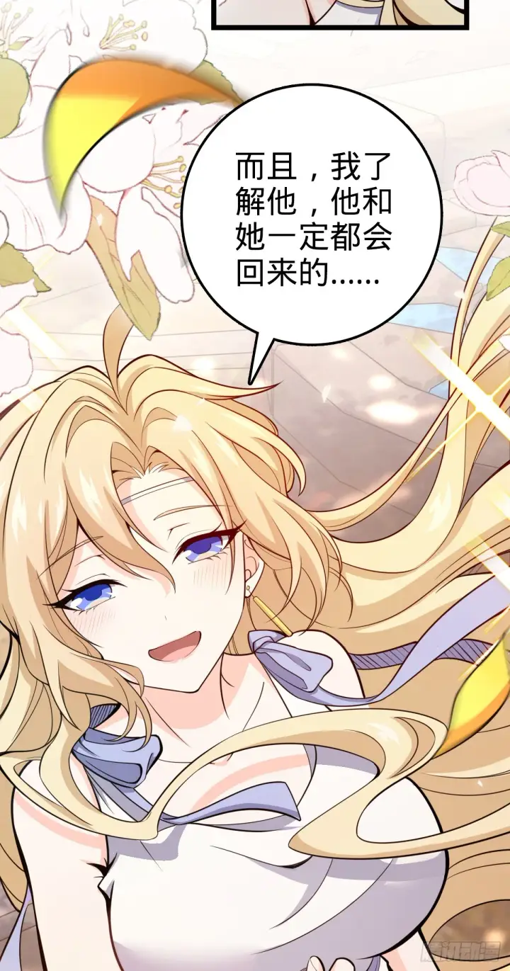 漫画《大王饶命》632 光的尘埃第72张图
