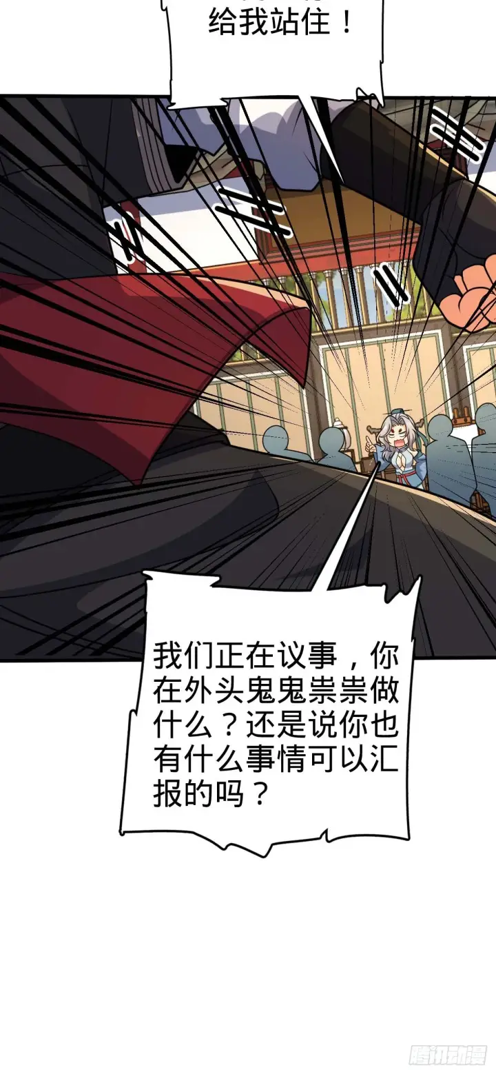 漫画《大王饶命》633 东方天帝御扶摇第13张图