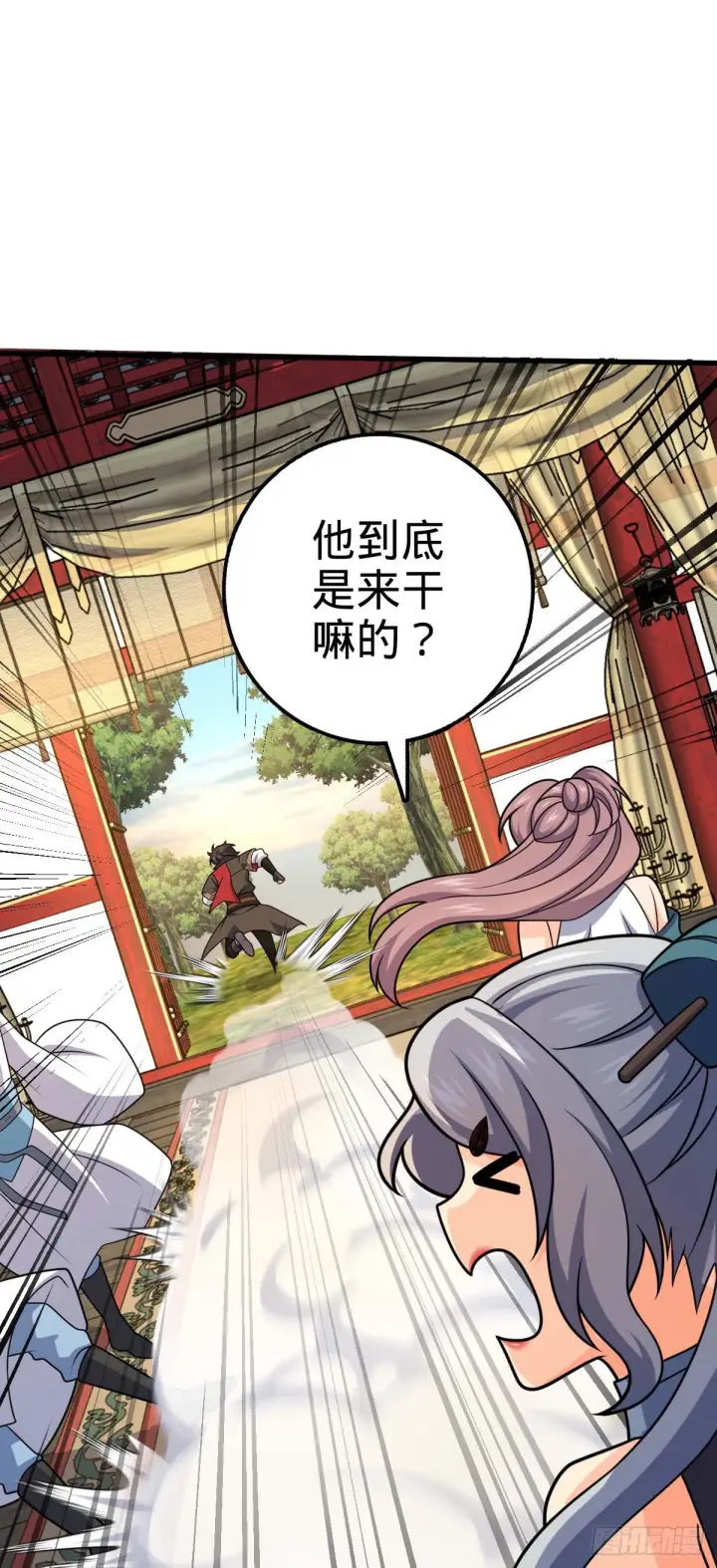 漫画《大王饶命》633 东方天帝御扶摇第23张图