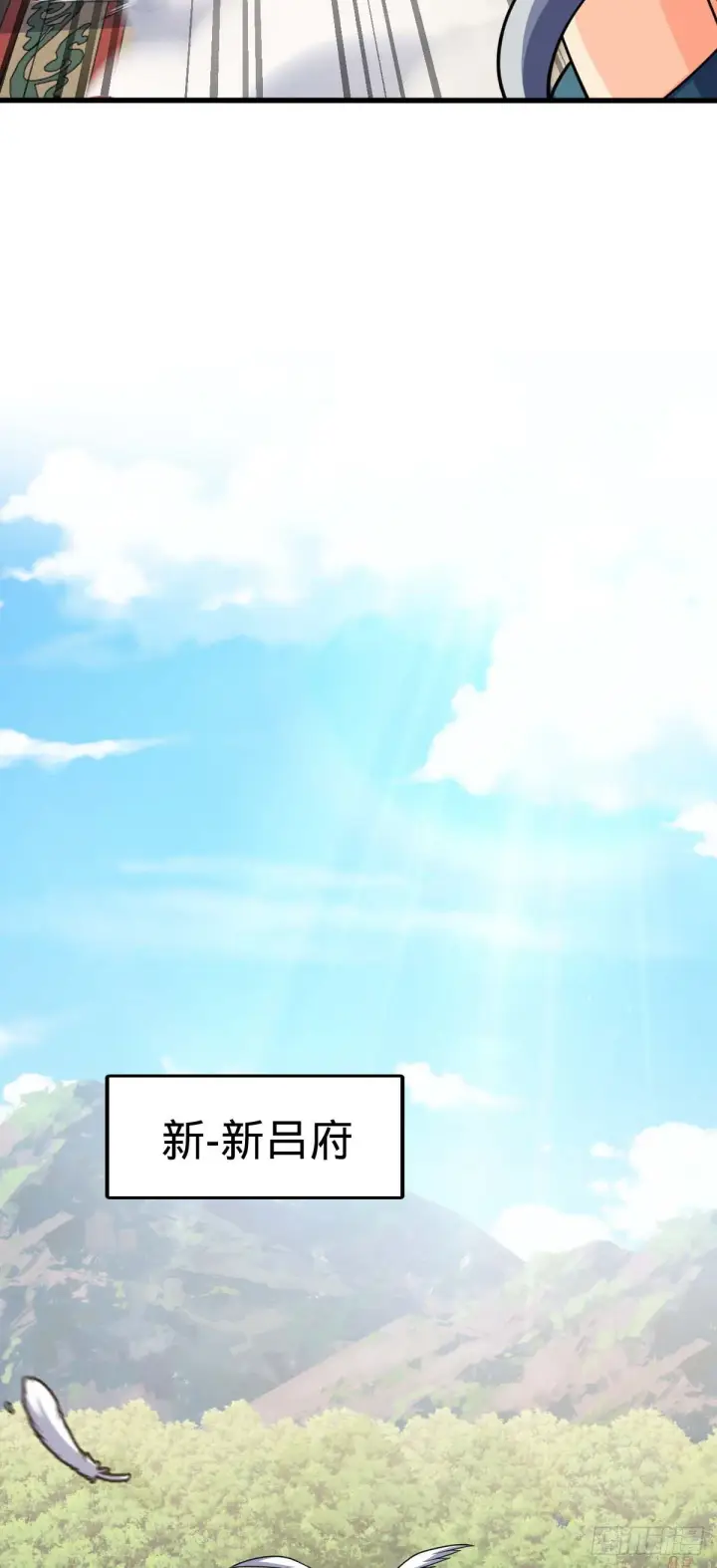 漫画《大王饶命》633 东方天帝御扶摇第24张图