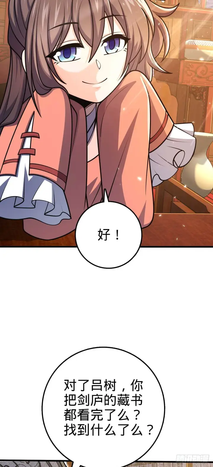 漫画《大王饶命》633 东方天帝御扶摇第31张图