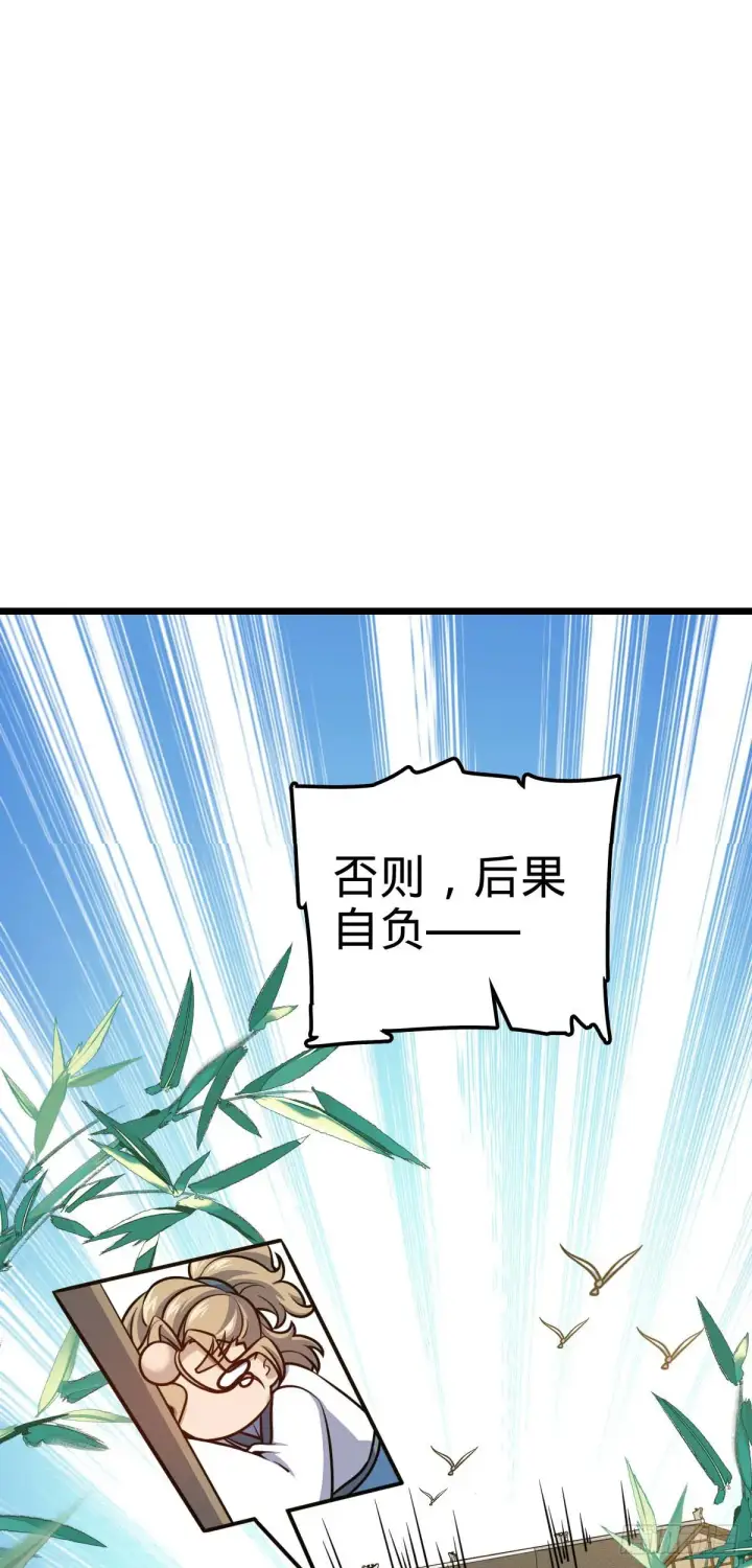 漫画《大王饶命》634 周不二师祖第12张图
