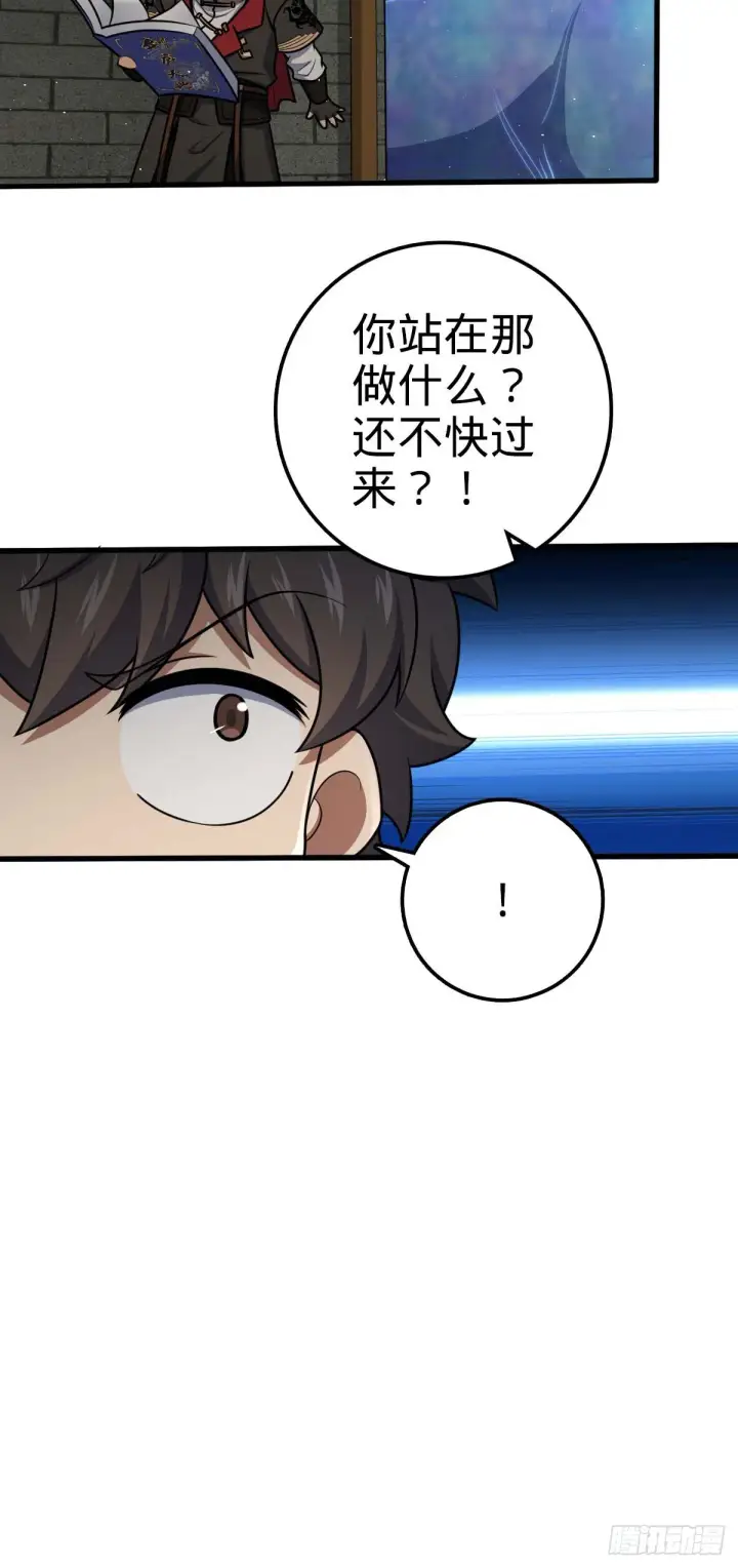 漫画《大王饶命》634 周不二师祖第16张图