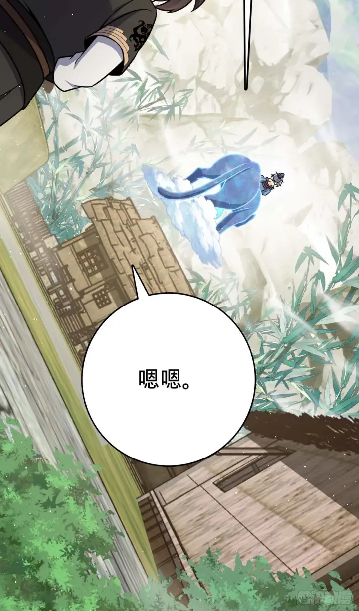 漫画《大王饶命》634 周不二师祖第21张图