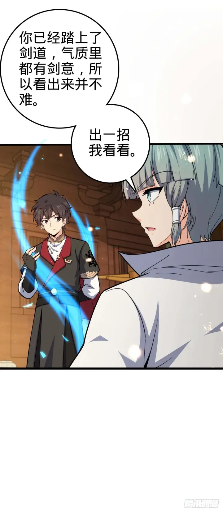 漫画《大王饶命》634 周不二师祖第33张图