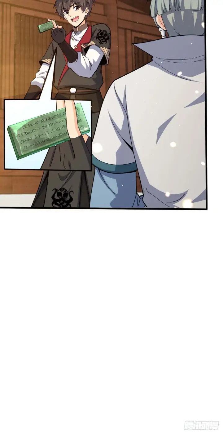 漫画《大王饶命》634 周不二师祖第37张图