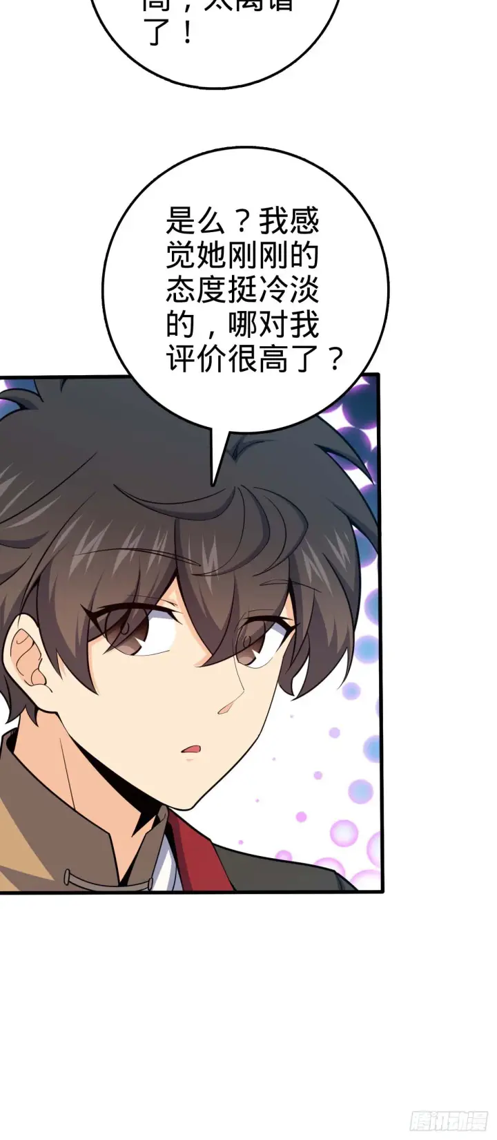 漫画《大王饶命》634 周不二师祖第40张图