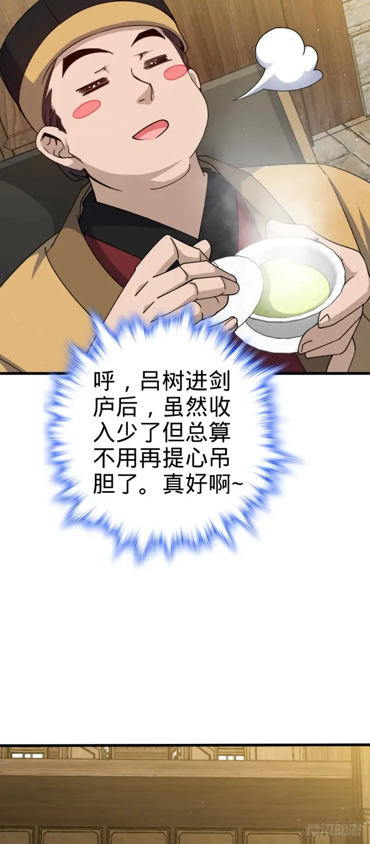 漫画《大王饶命》635 骗子！都是骗子！第13张图