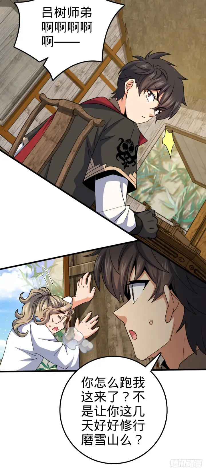 漫画《大王饶命》635 骗子！都是骗子！第22张图