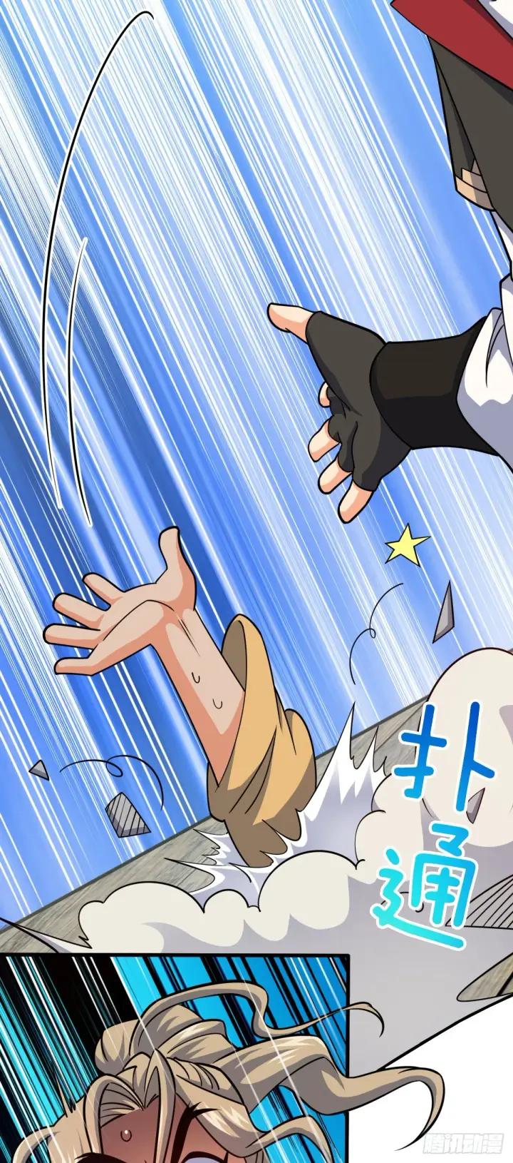 漫画《大王饶命》635 骗子！都是骗子！第27张图