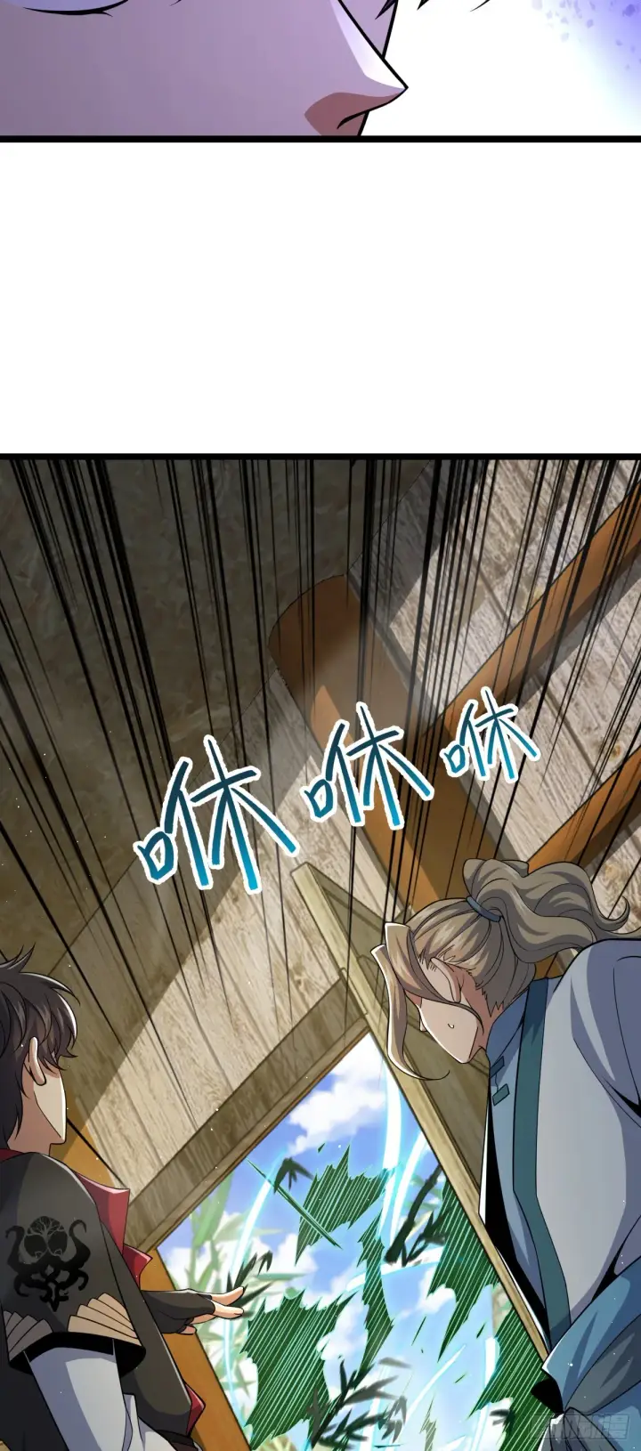 漫画《大王饶命》635 骗子！都是骗子！第30张图