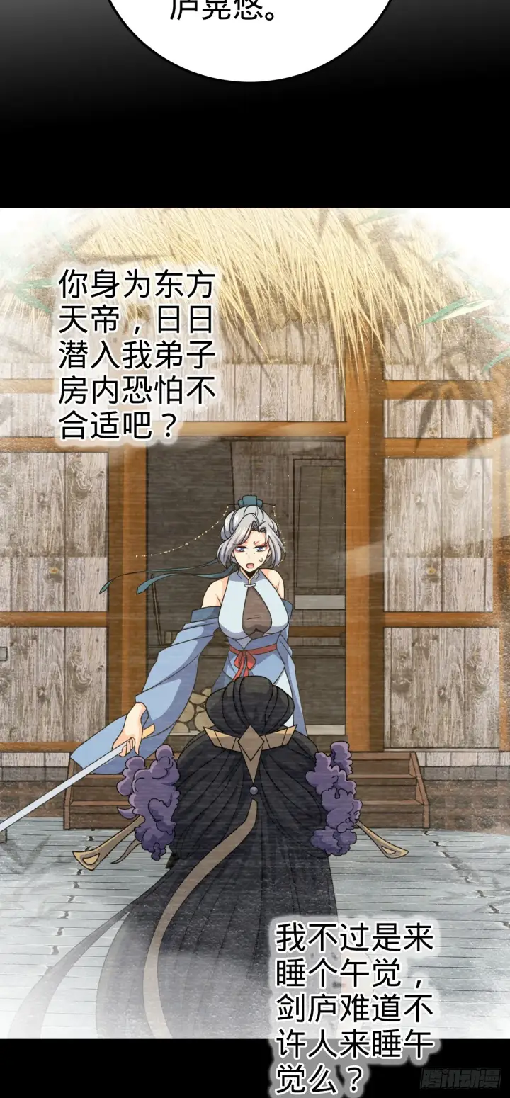 漫画《大王饶命》635 骗子！都是骗子！第37张图