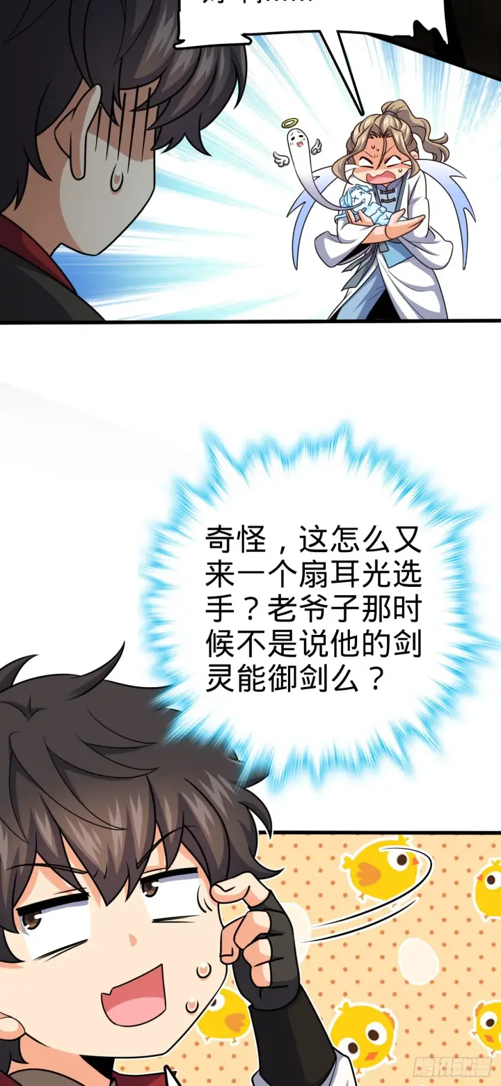 漫画《大王饶命》635 骗子！都是骗子！第49张图