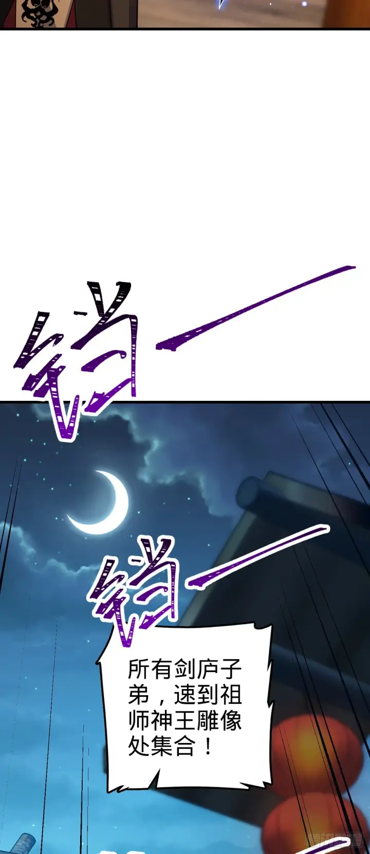 漫画《大王饶命》636 师兄有请第25张图