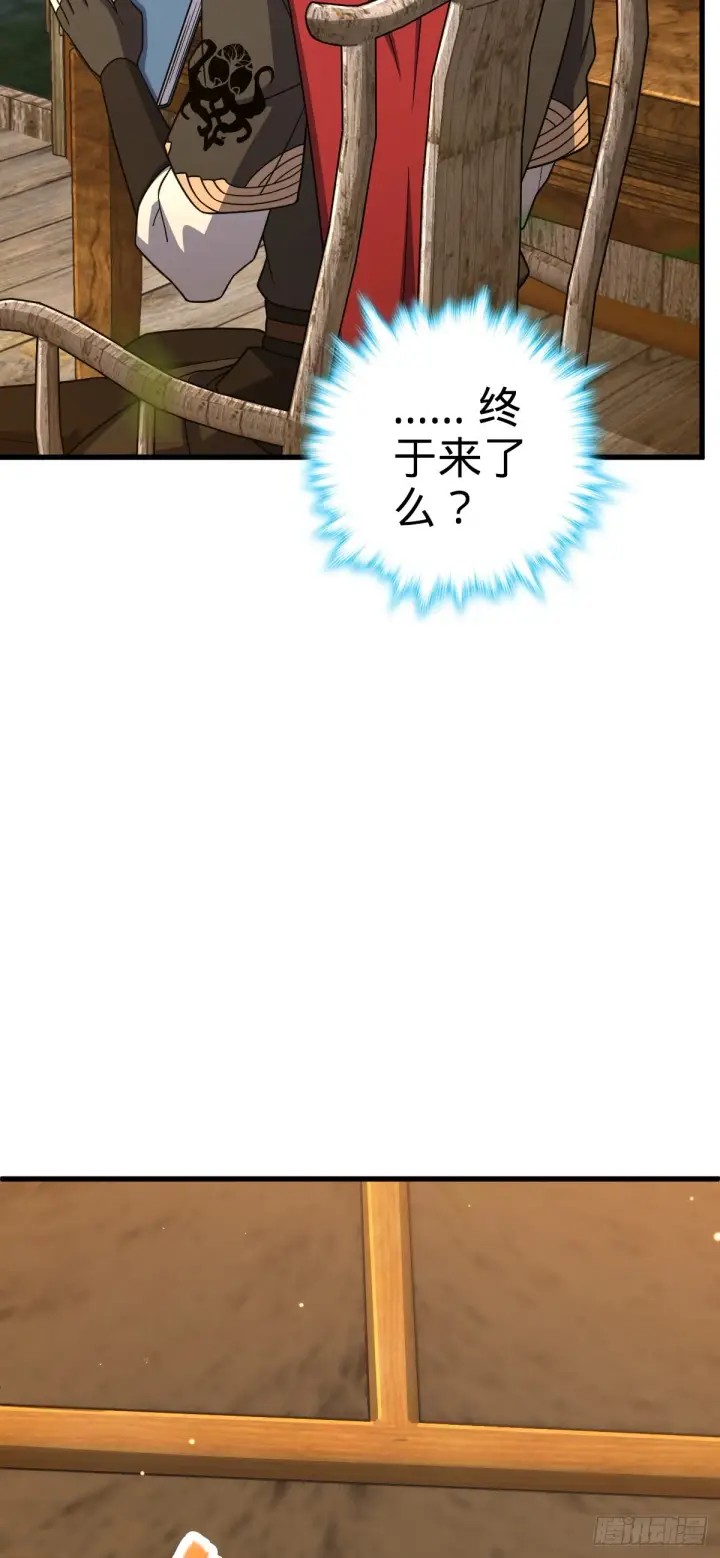 漫画《大王饶命》636 师兄有请第35张图