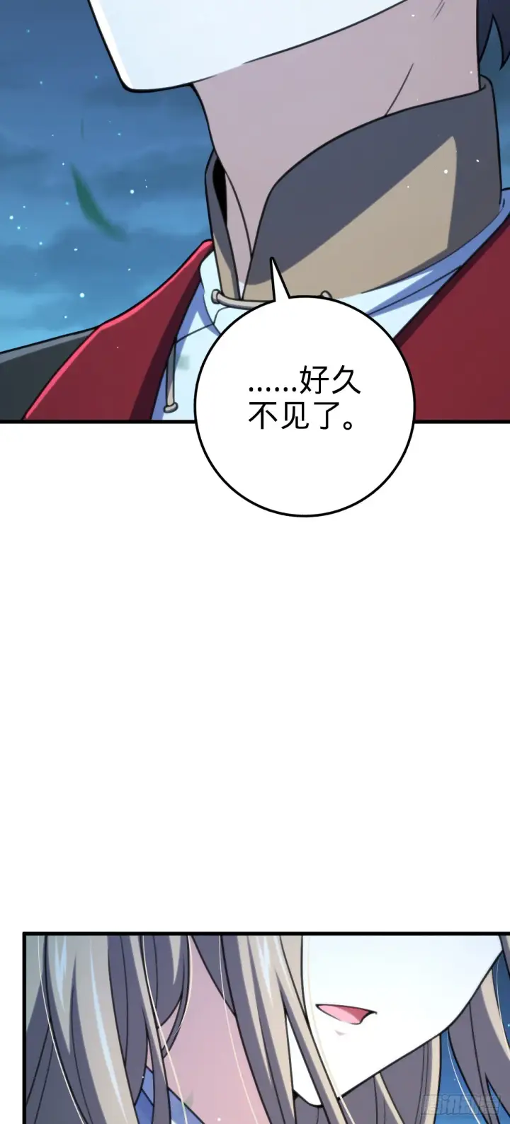 漫画《大王饶命》636 师兄有请第45张图