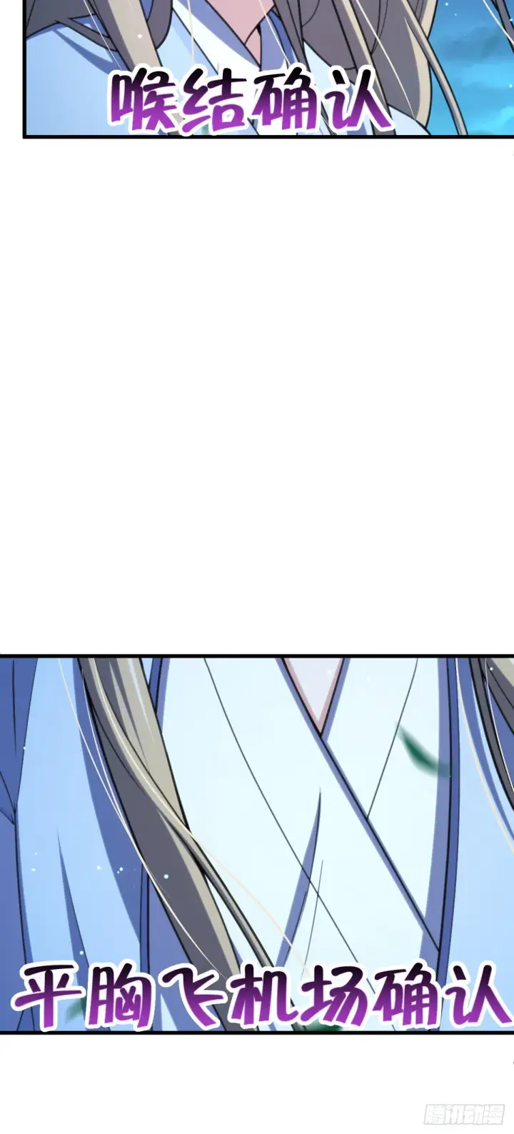 漫画《大王饶命》636 师兄有请第46张图