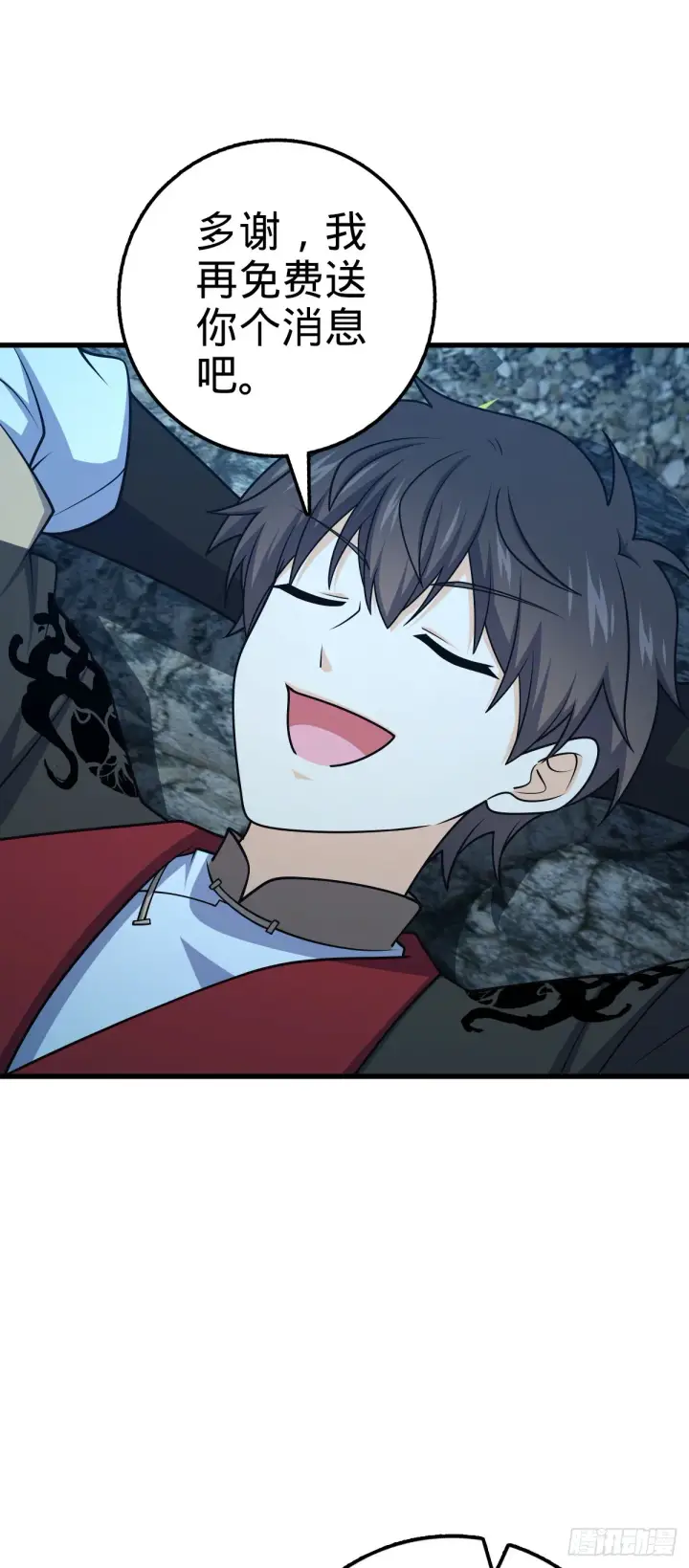 漫画《大王饶命》636 师兄有请第54张图
