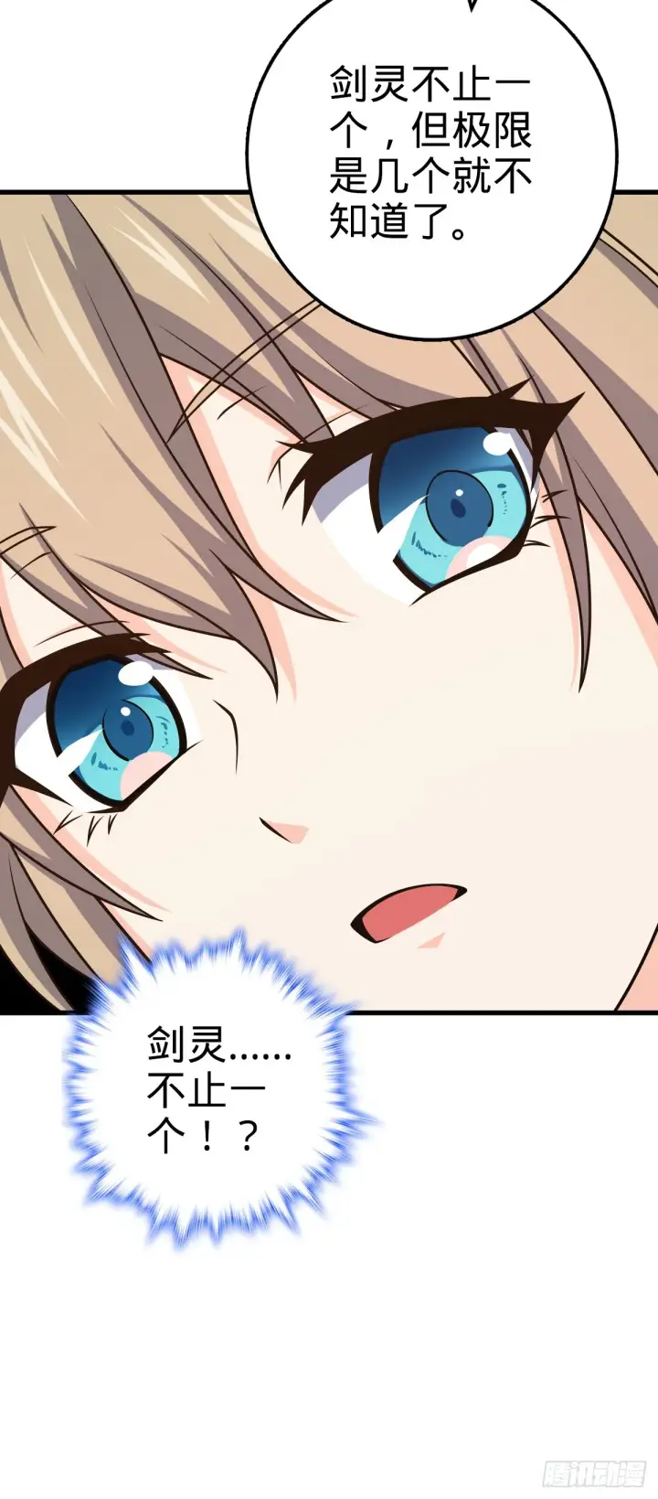 漫画《大王饶命》636 师兄有请第55张图
