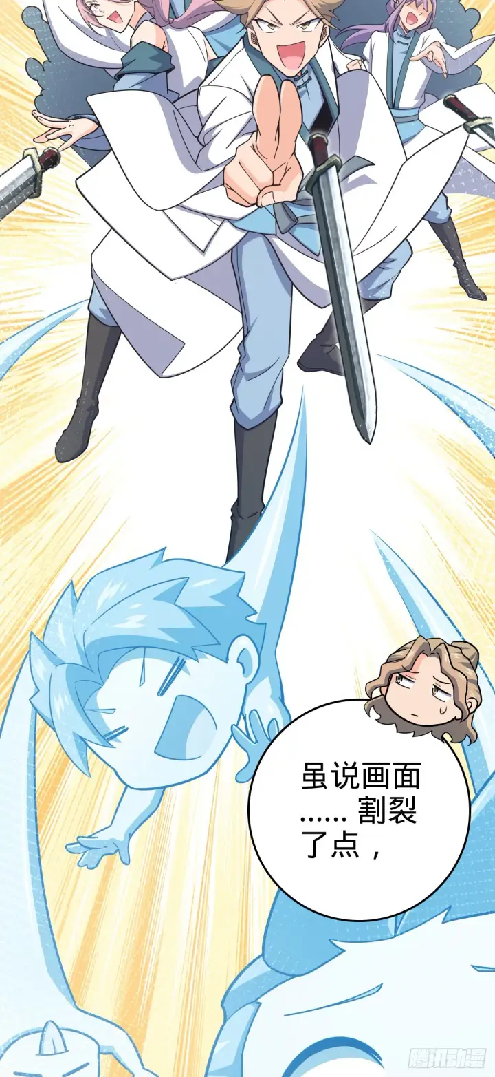 漫画《大王饶命》636 师兄有请第6张图