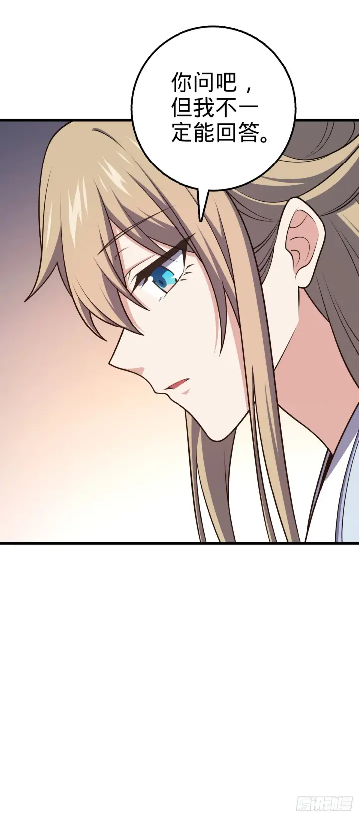 漫画《大王饶命》636 师兄有请第61张图