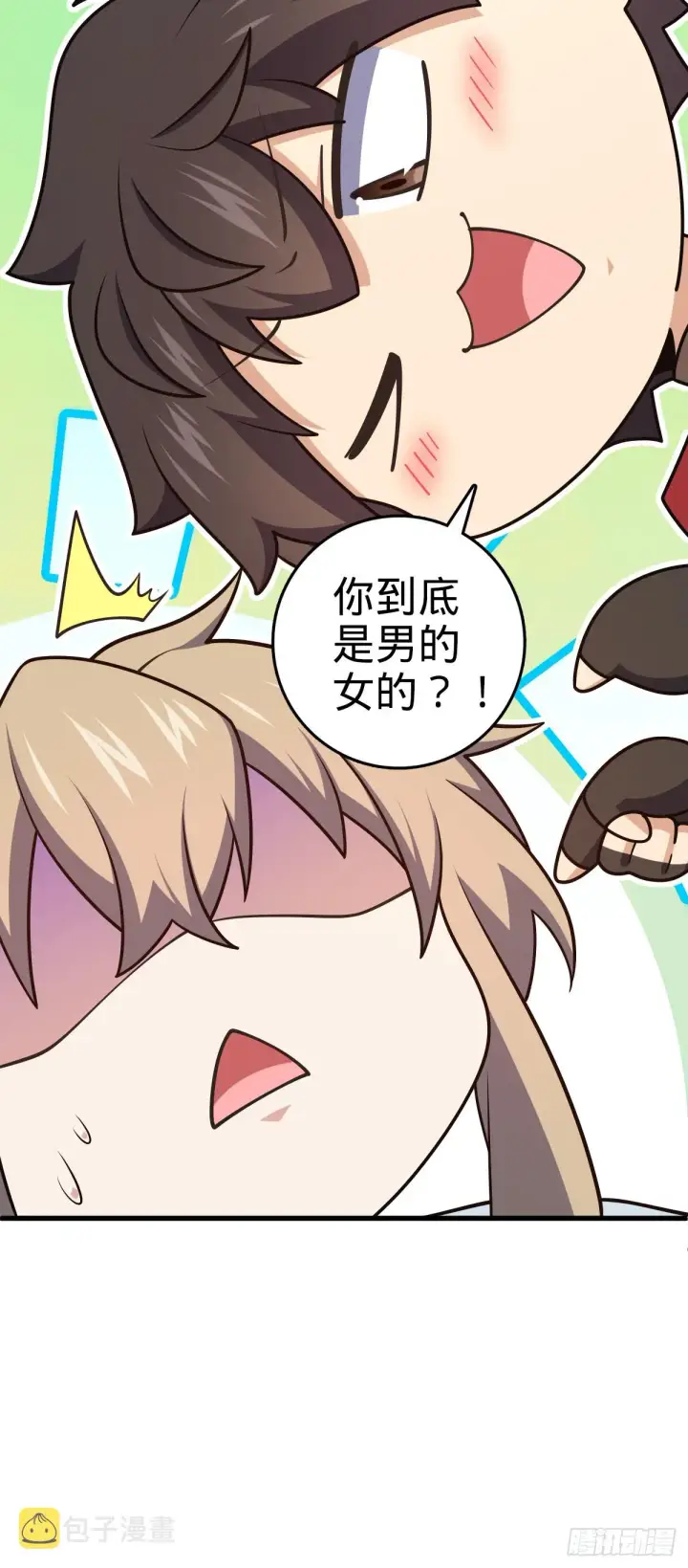 漫画《大王饶命》636 师兄有请第63张图