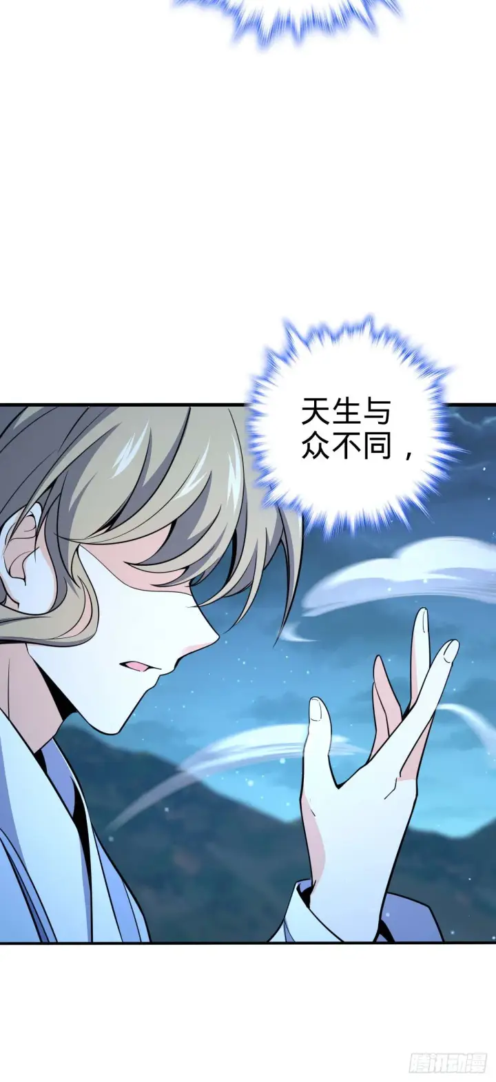 漫画《大王饶命》637 我为刀俎，人为鱼肉第13张图