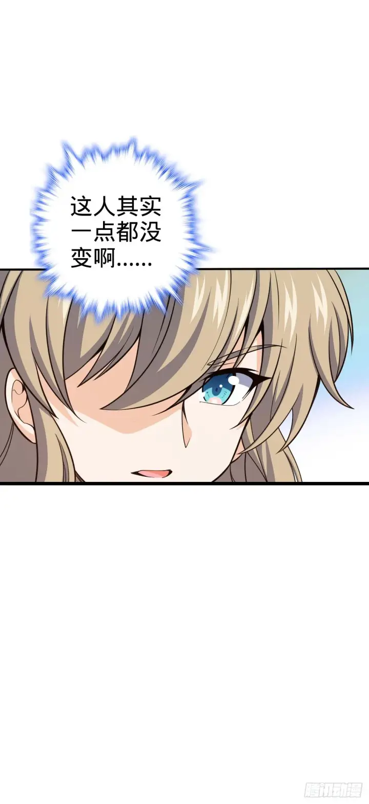 漫画《大王饶命》637 我为刀俎，人为鱼肉第14张图