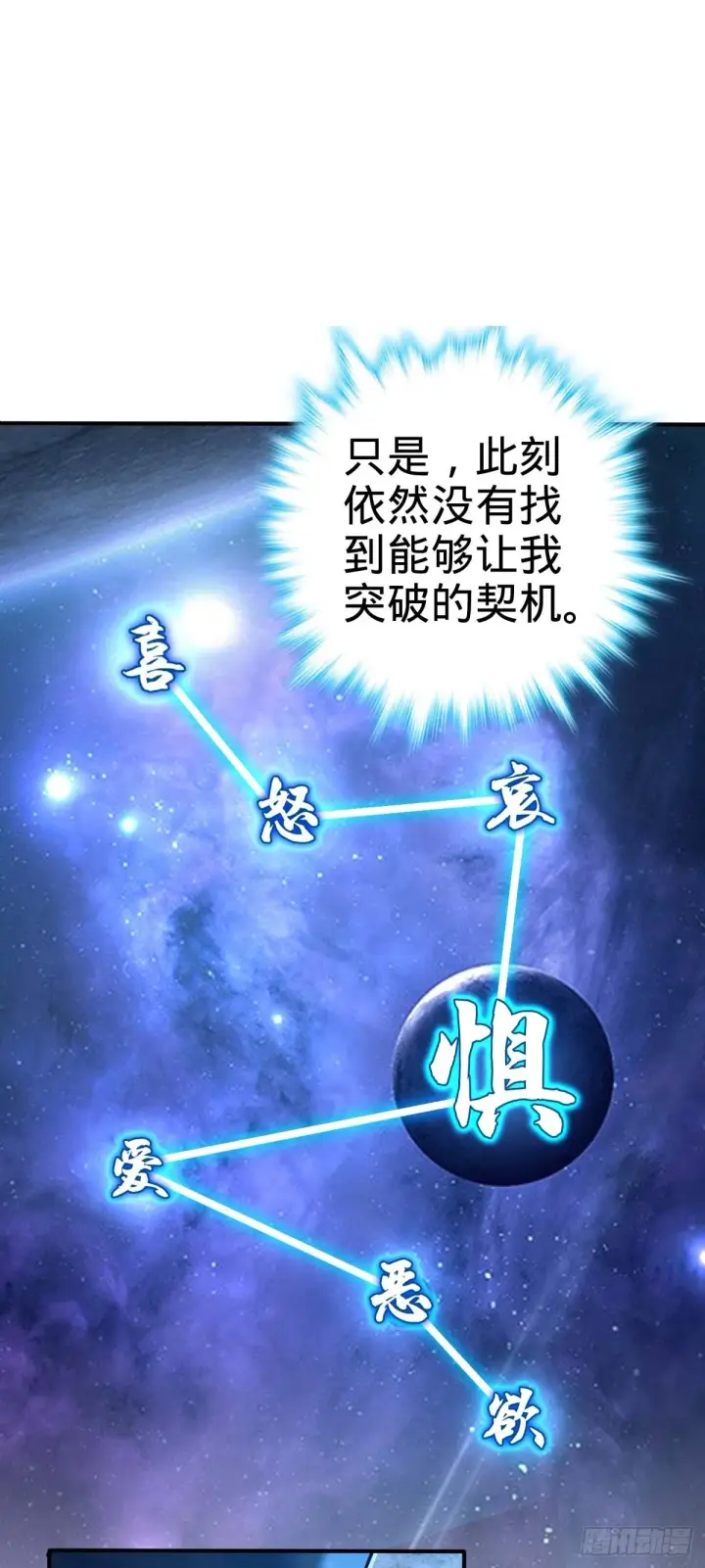 漫画《大王饶命》637 我为刀俎，人为鱼肉第22张图