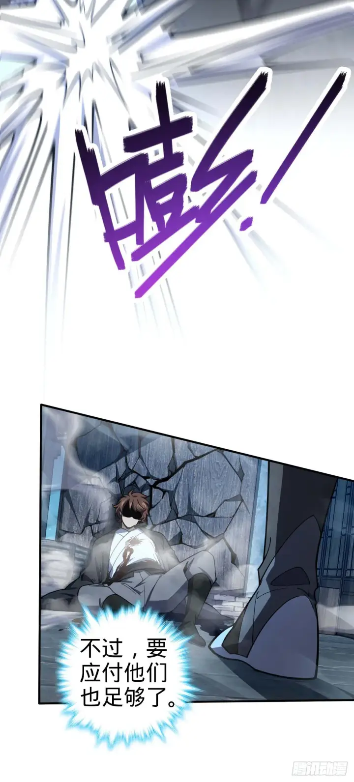 漫画《大王饶命》637 我为刀俎，人为鱼肉第26张图