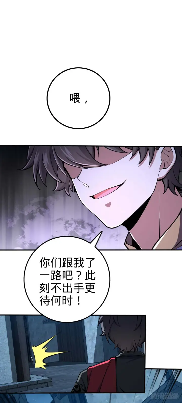 漫画《大王饶命》637 我为刀俎，人为鱼肉第27张图