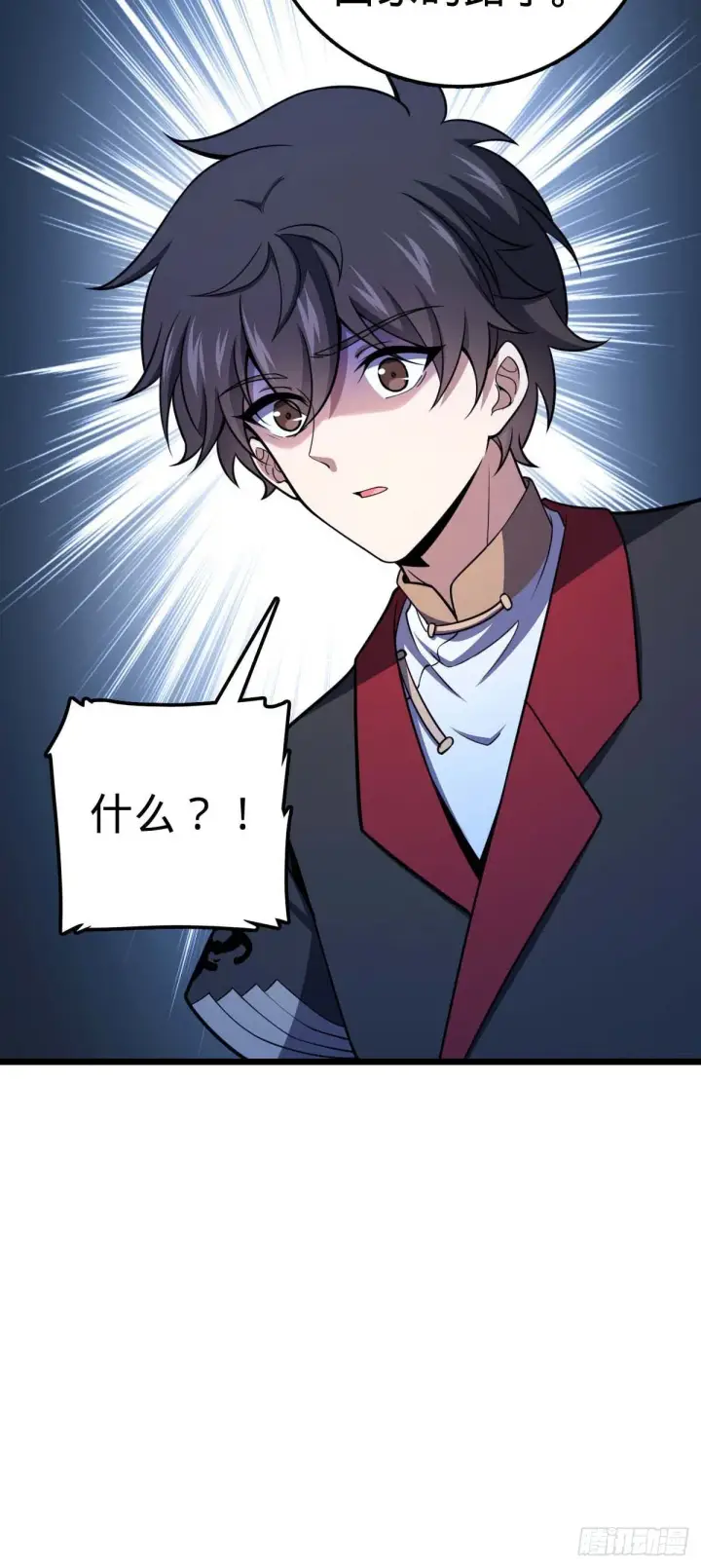 漫画《大王饶命》637 我为刀俎，人为鱼肉第3张图