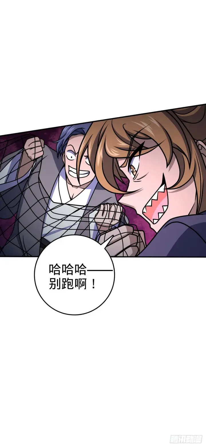 漫画《大王饶命》637 我为刀俎，人为鱼肉第36张图