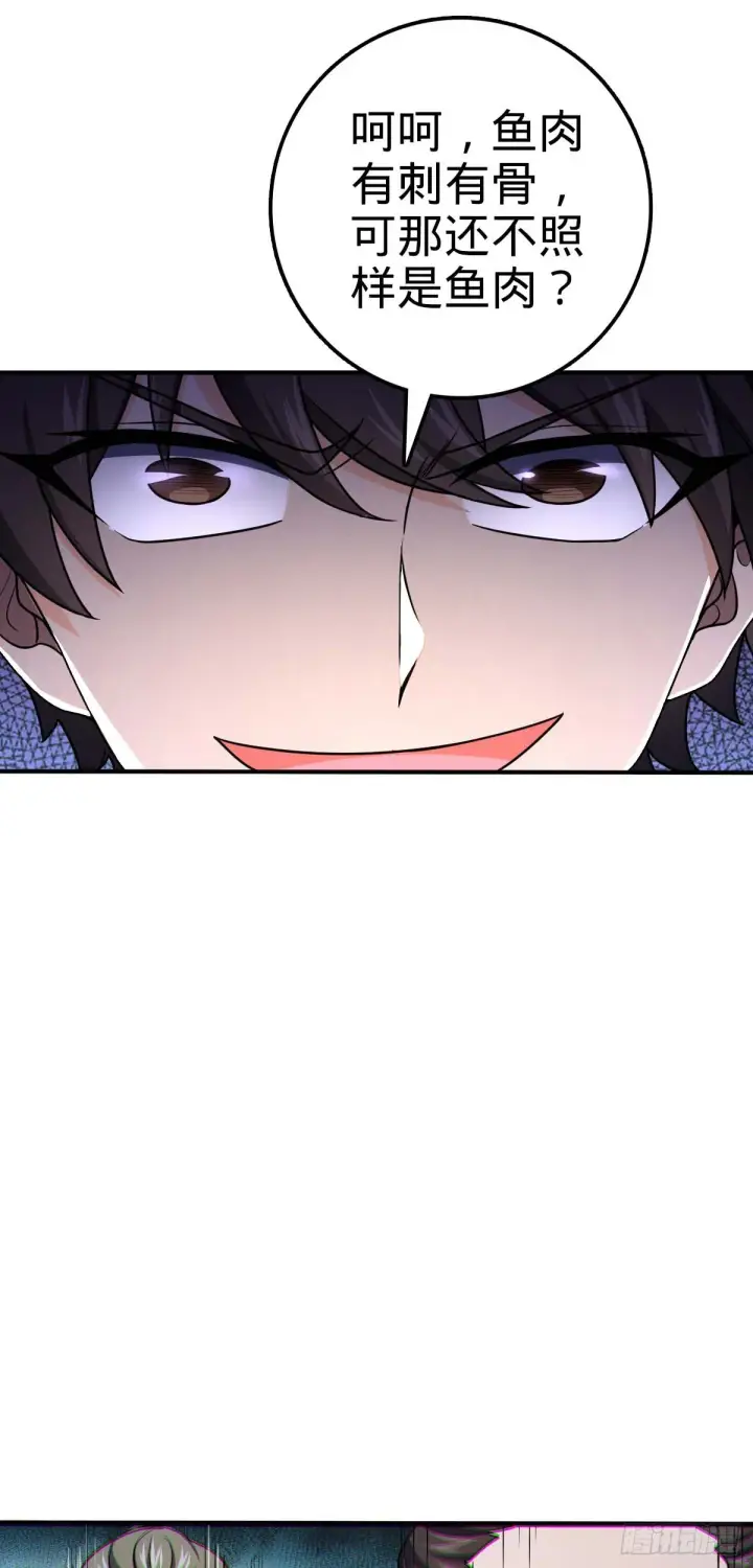 漫画《大王饶命》637 我为刀俎，人为鱼肉第44张图
