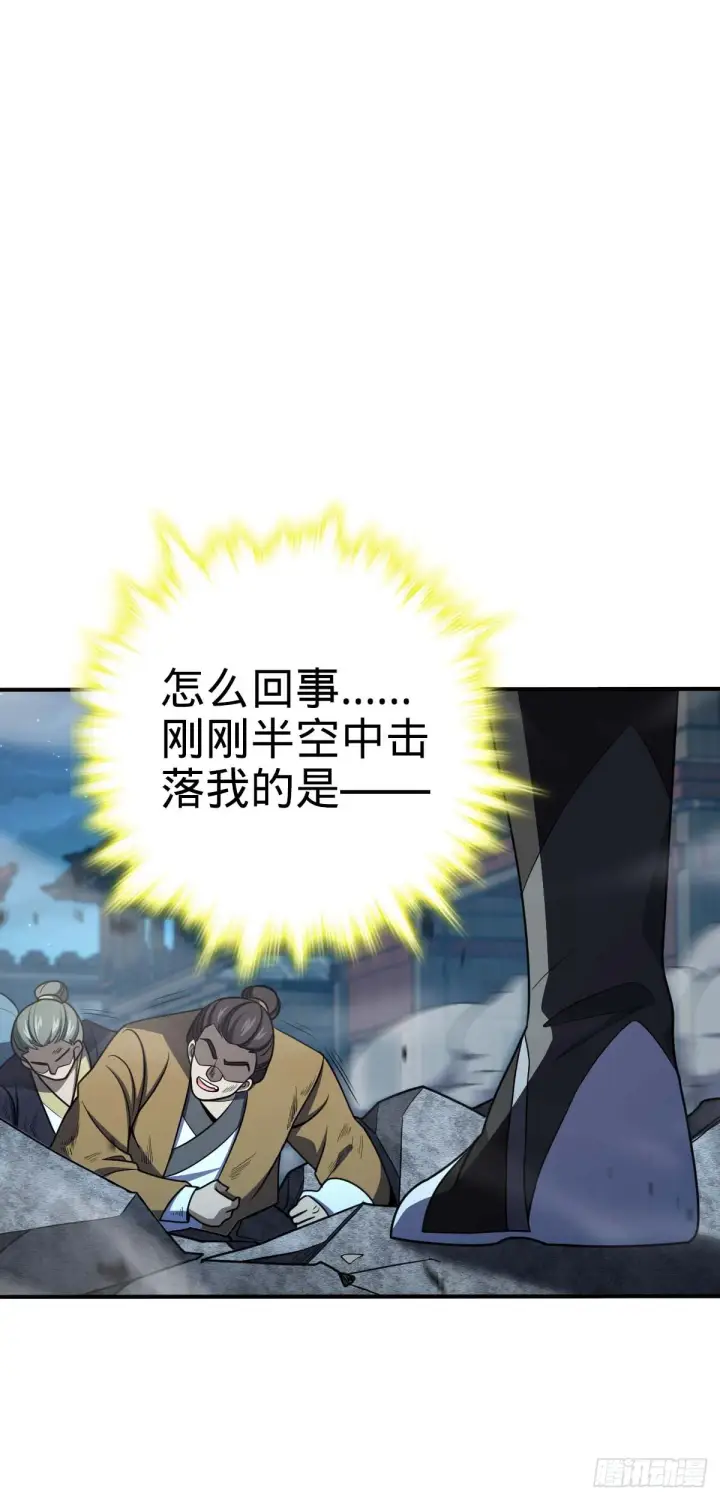 漫画《大王饶命》637 我为刀俎，人为鱼肉第47张图