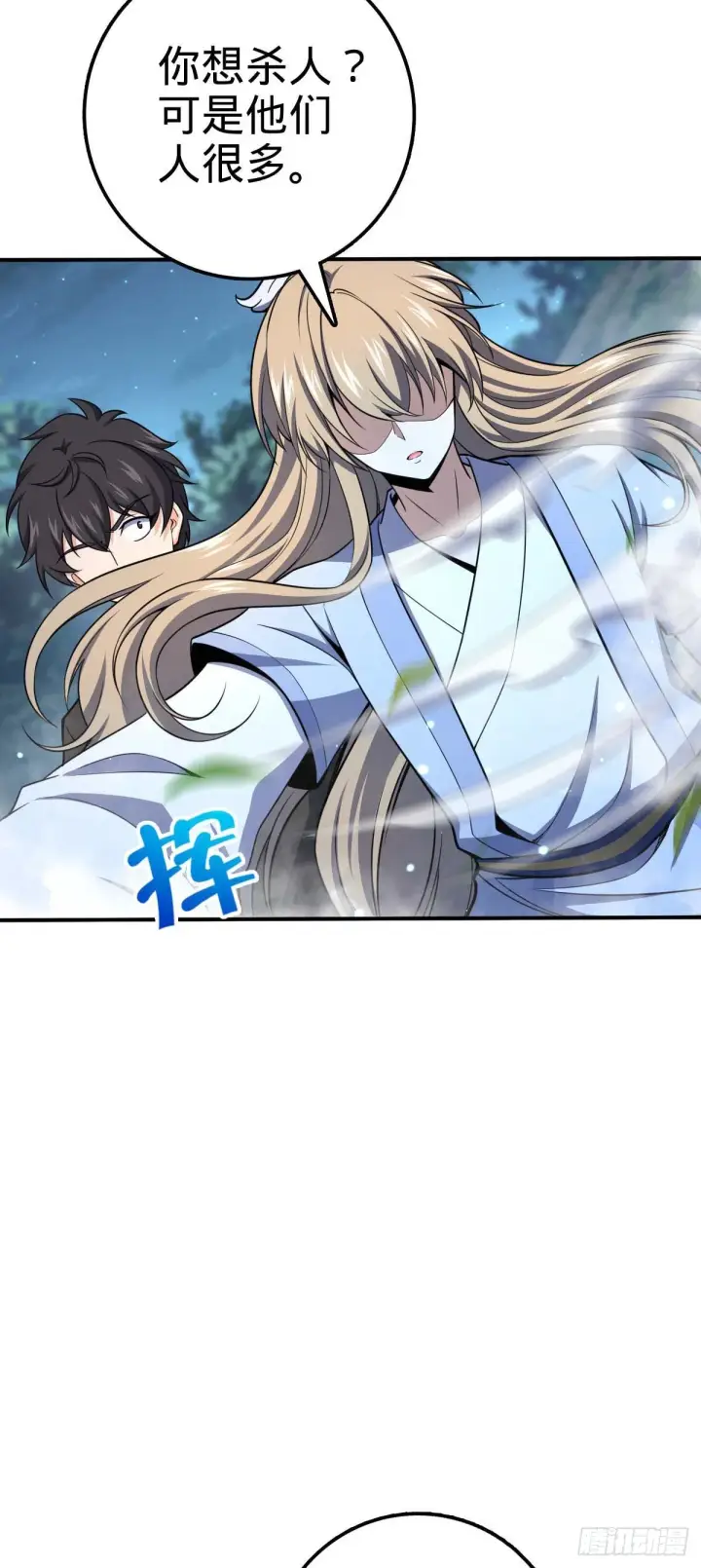 漫画《大王饶命》637 我为刀俎，人为鱼肉第7张图