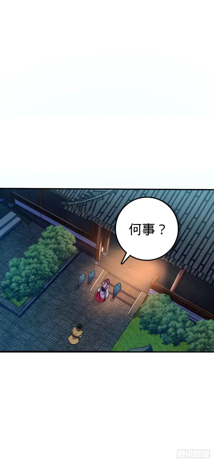 漫画《大王饶命》638 死门第10张图