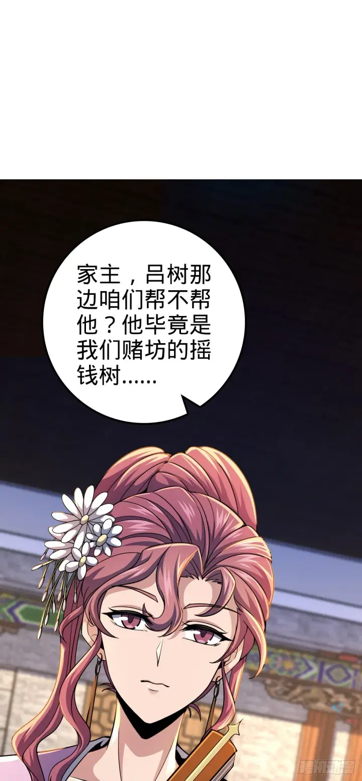 漫画《大王饶命》638 死门第11张图
