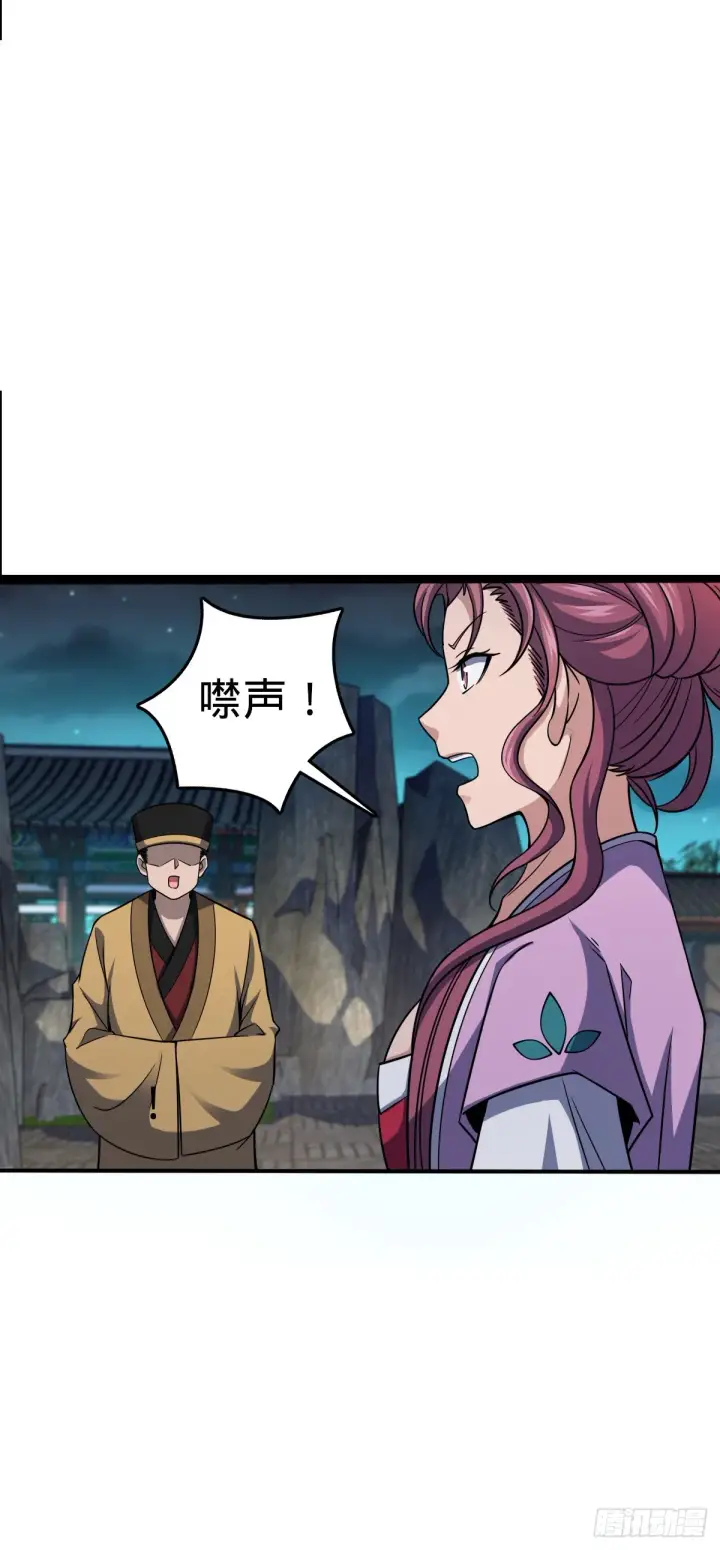 漫画《大王饶命》638 死门第13张图