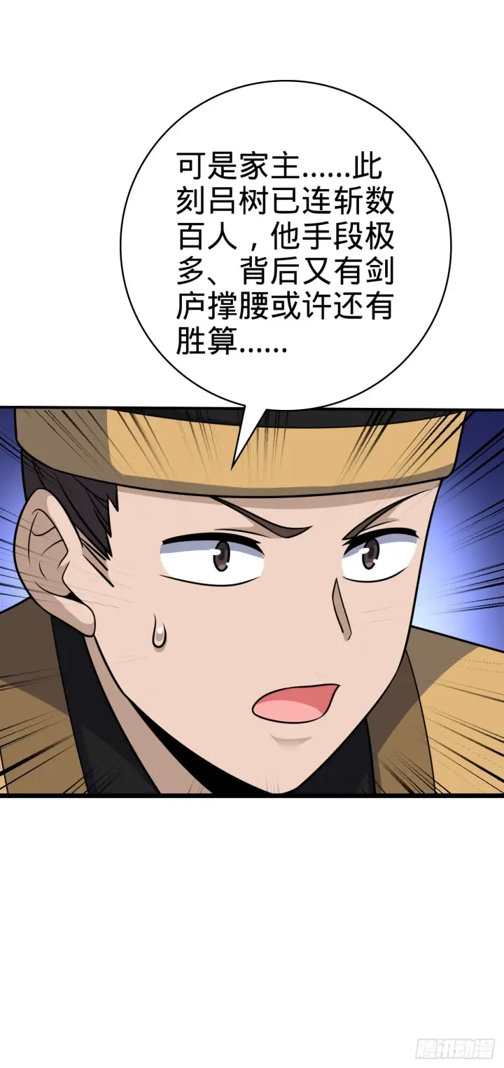 漫画《大王饶命》638 死门第15张图