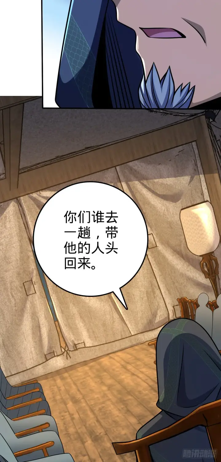 漫画《大王饶命》638 死门第27张图