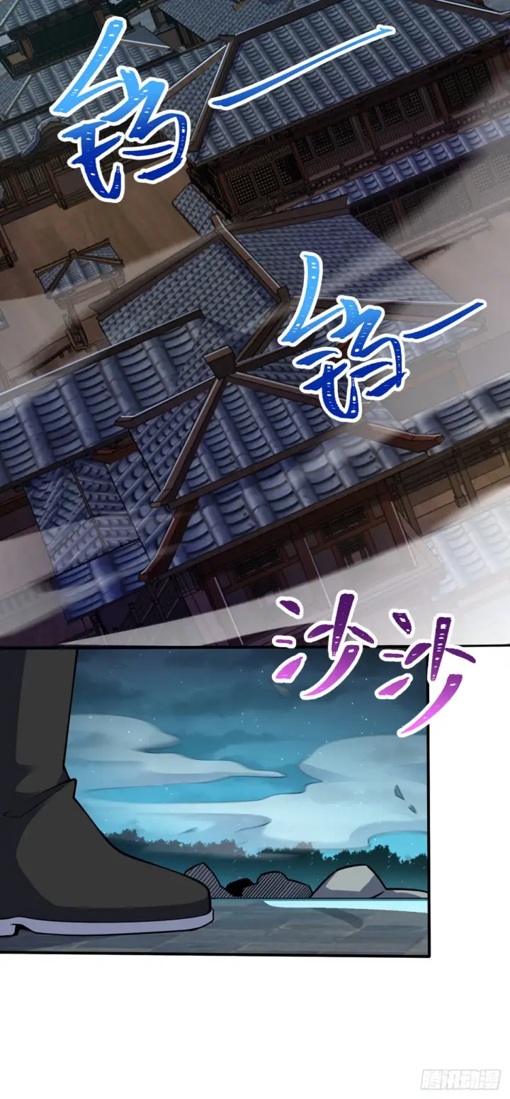 漫画《大王饶命》638 死门第3张图