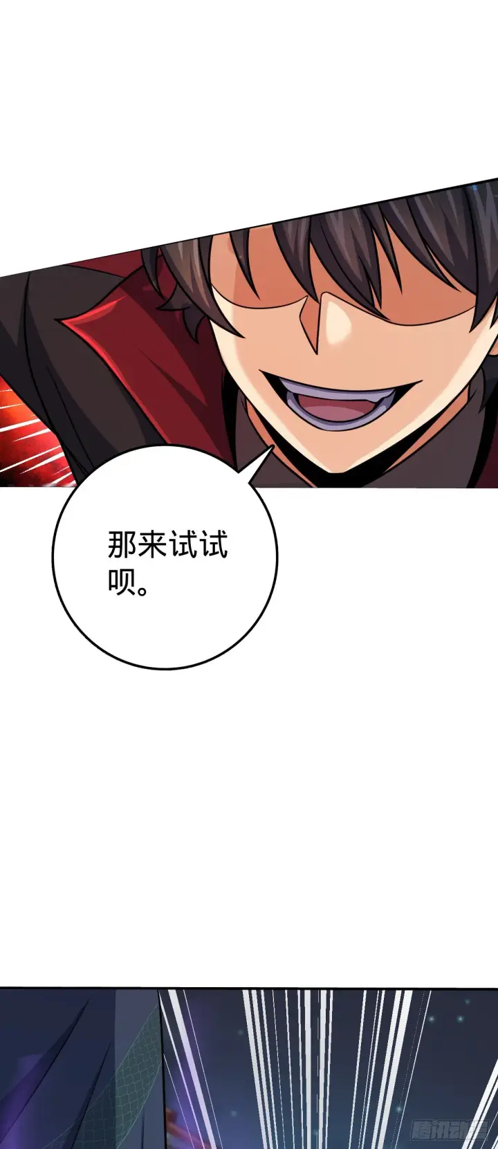 漫画《大王饶命》638 死门第44张图