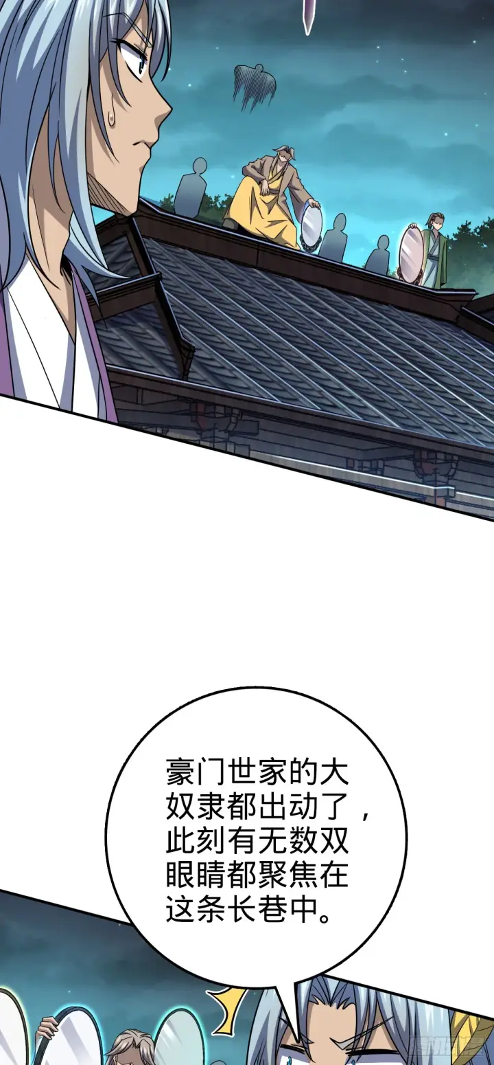 漫画《大王饶命》638 死门第6张图