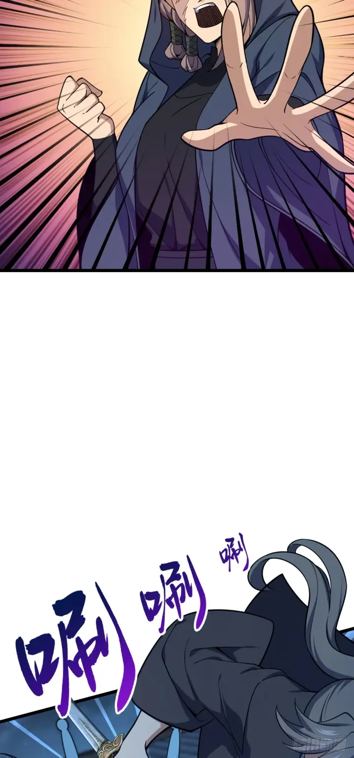 漫画《大王饶命》639 秋泓领域第16张图