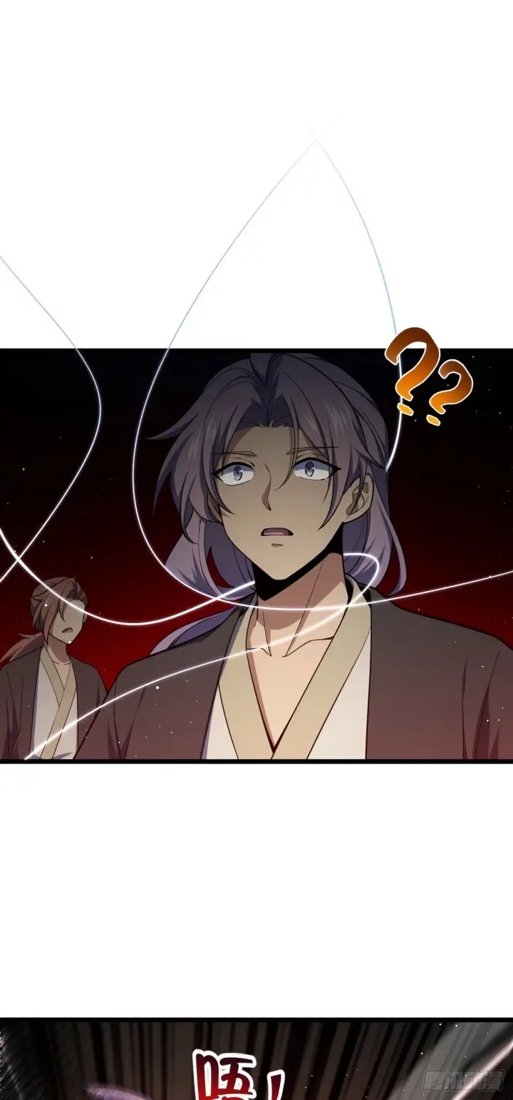 漫画《大王饶命》639 秋泓领域第21张图