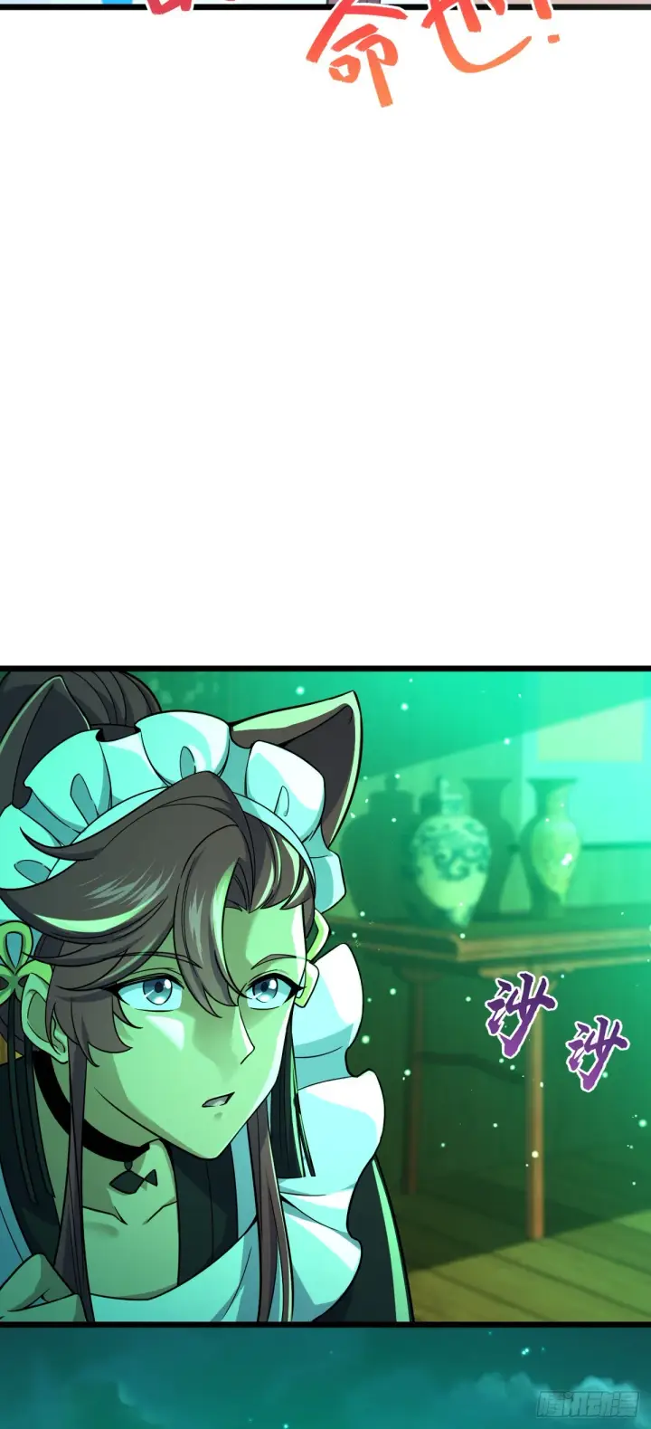 漫画《大王饶命》639 秋泓领域第9张图