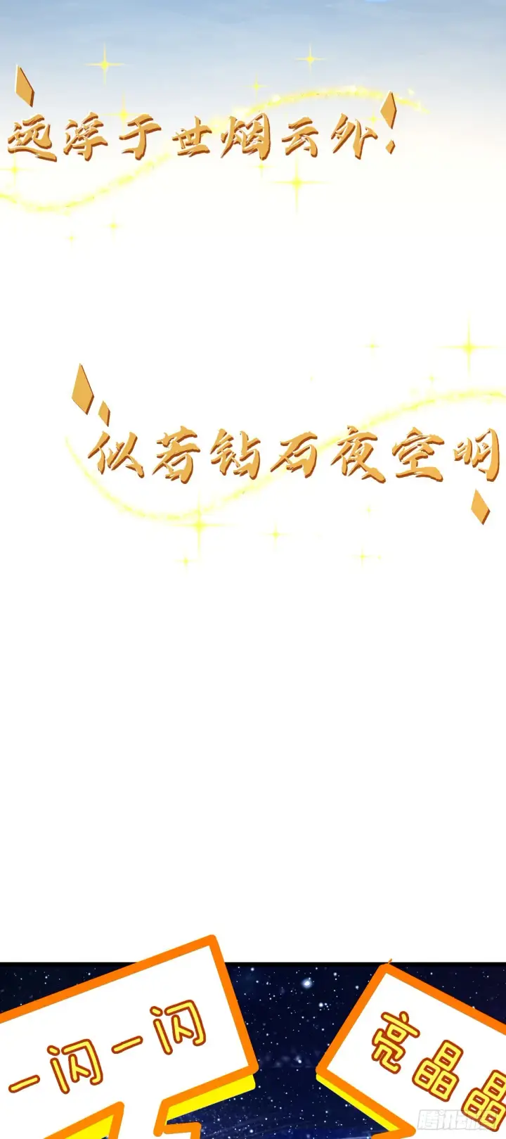 漫画《大王饶命》640 武道鸣音第14张图